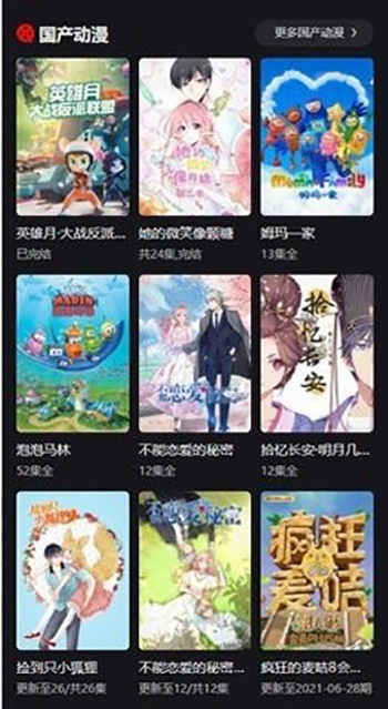 动漫星球app  v1.0.0图2