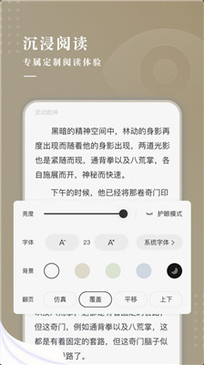 典阅小说手机版