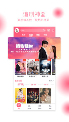 泡菜视频安卓版  v3.5.1图3