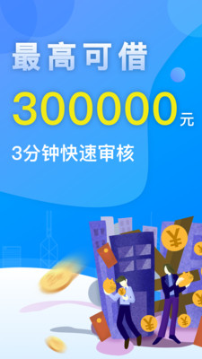 惠享金贷款最新版  v3.5.3图3