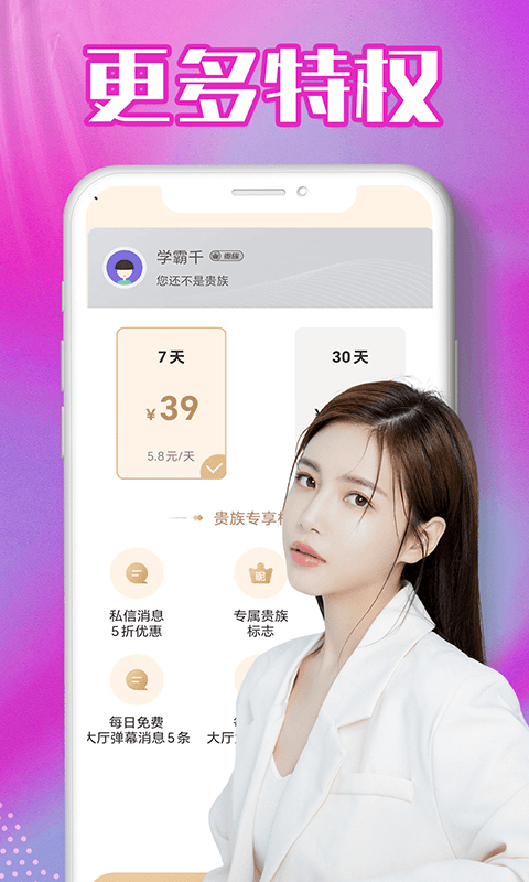 海角聊免费版  v1.0.0图1