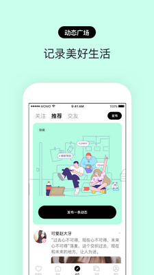 赫兹交友软件下载旧版  v3.2.0图1