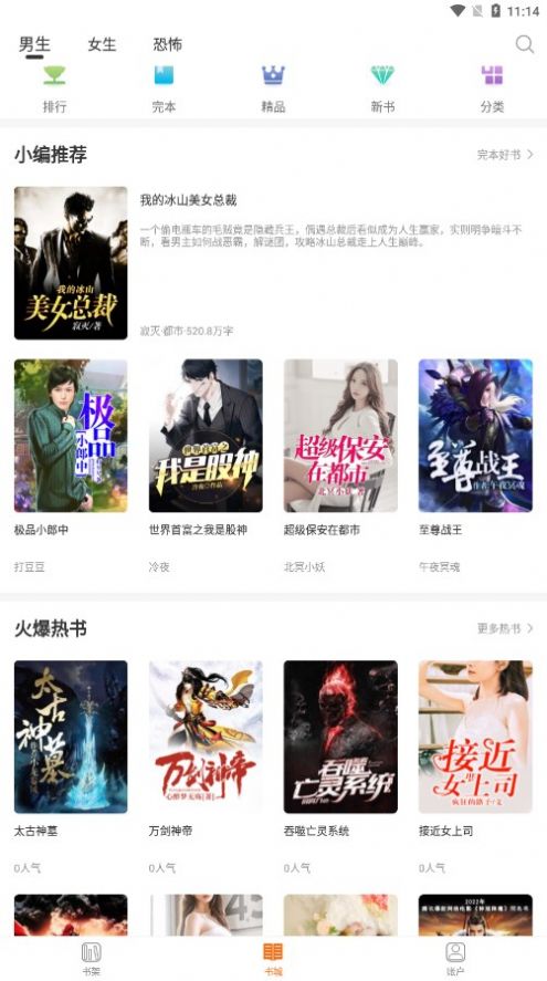 多多免费小说手机版  v1.0.2图1