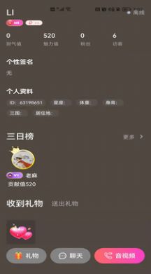 花遥手机版  v0.0.3图1