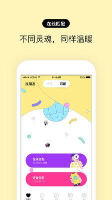 赫兹交友软件下载旧版  v3.2.0图3
