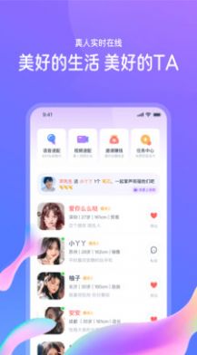 佳恋相亲平台官网  v1.0.1图3
