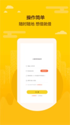 分期乐花乐借钱  v1.0.1图1