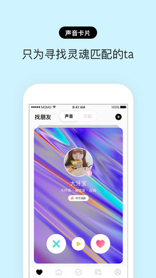 赫兹交友软件下载3.8.0版本