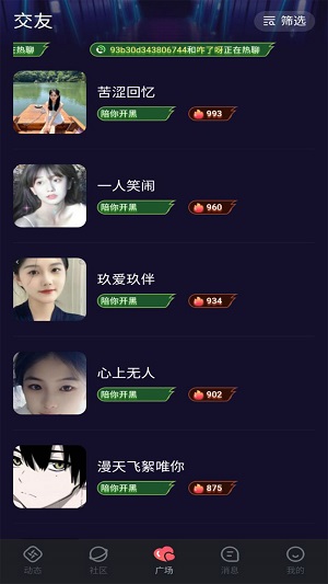 华尔兹