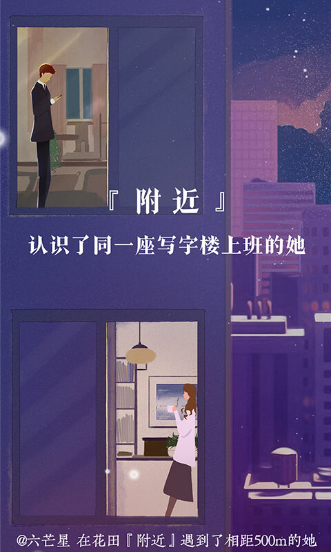 花田交友手机版  v1.0图1