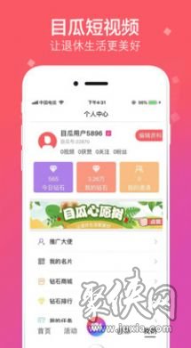 拍呱呱官网下载安装最新版