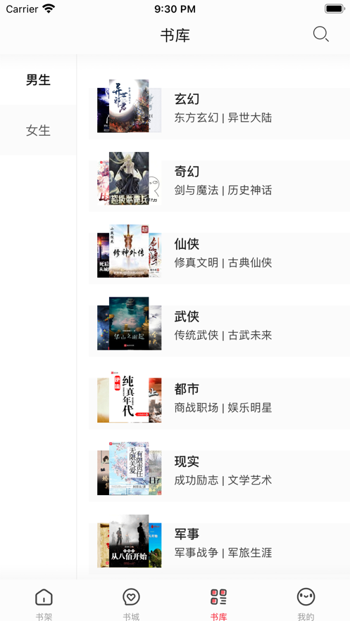 第二阅读器官网APP下载  v1.0.0图3