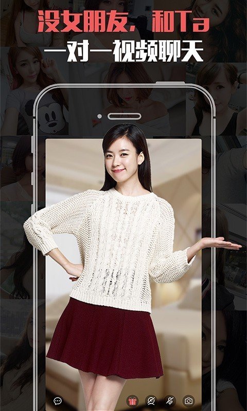花开交友平台  v2.1.2图2