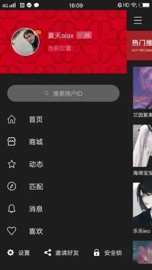 花蛇会社app
