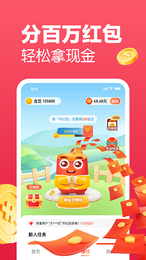 趣领红包短视频最新版  v1.0.5图3