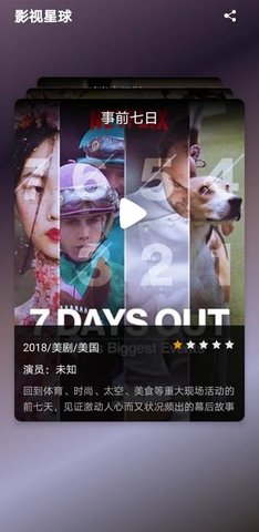 奇异影院最新款下载