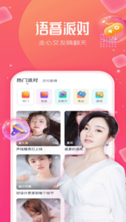 花芯社区交友平台2023