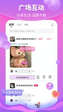 花火真人交友2023