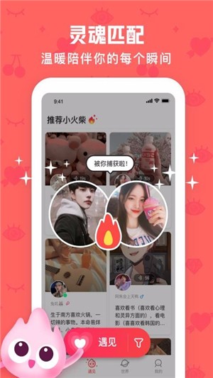 火花chat官网  v2.5.8图2