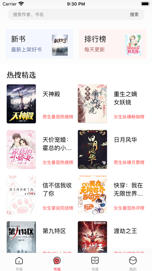 第二阅读器1.0.3