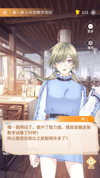 点点穿书无限能量破解版自己选择结局  v3.1.5.3图2