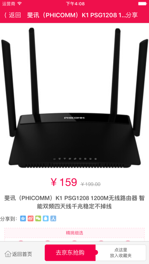 1折特价