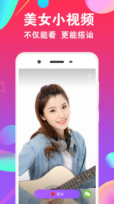 花尤圈2023  v2.8.4图2
