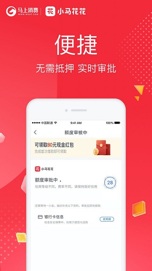 小鹿花花贷款官网