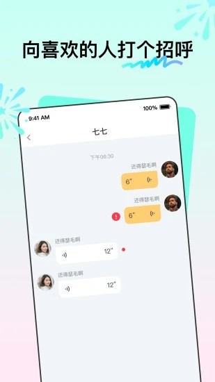 花拌2024  v8.3.2.1061图3