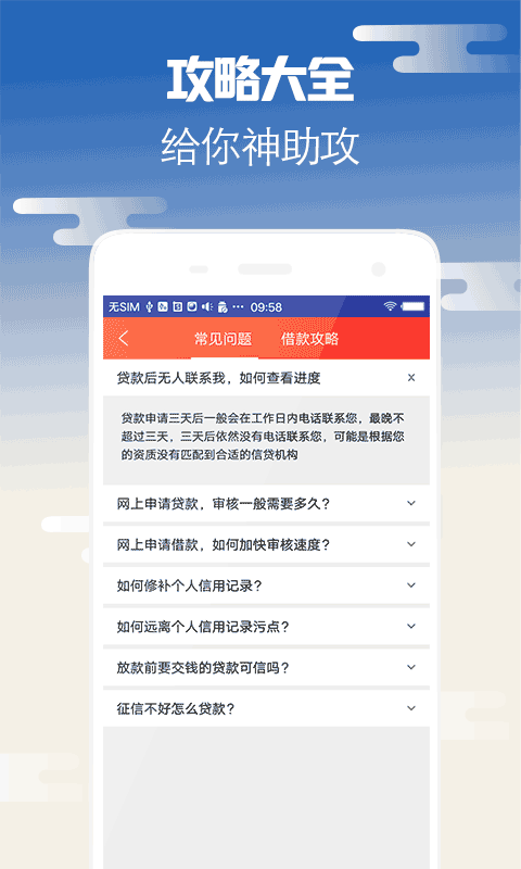 及优贷2023  v2.0图4
