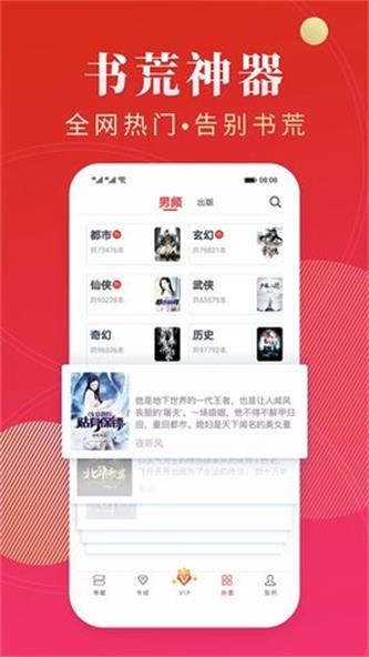 点众阅读下载安装  v3.9.2.3图2