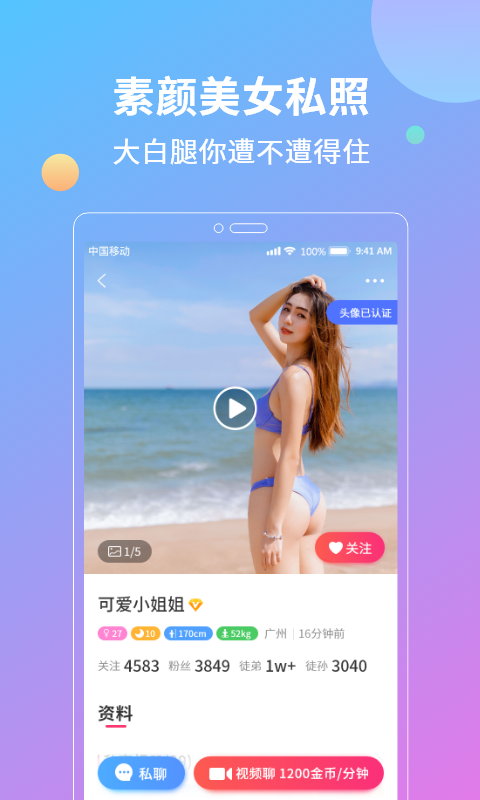 花灯交友2024  v2.1图1