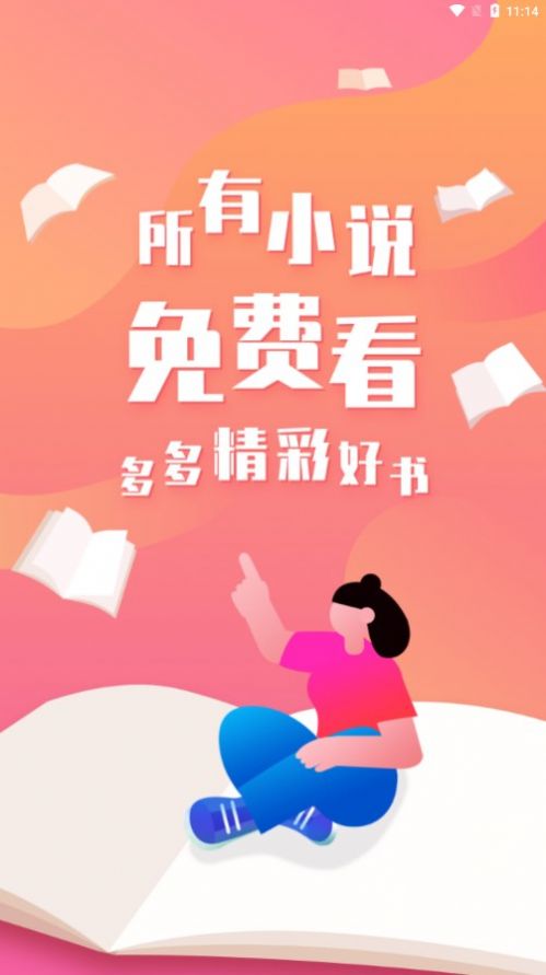 多多免费小说手机版  v1.0.2图3