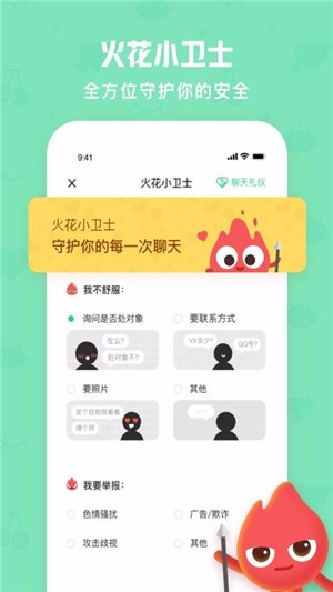 火花chat官网