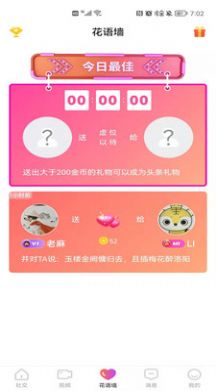 花遥手机版  v0.0.3图3