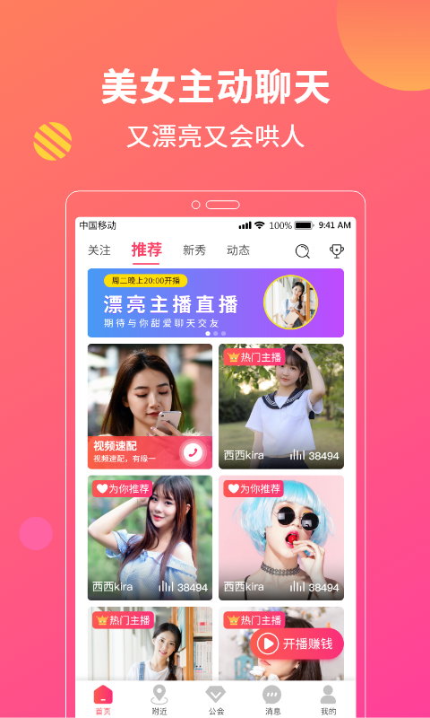 花灯交友2024  v2.1图3