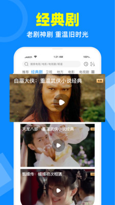 电视家4.0永久免费TV版