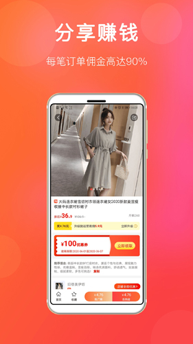 扒折扣