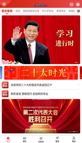 掌上朝阳