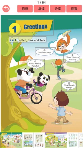 剑桥少儿英语  v5.1.1图2