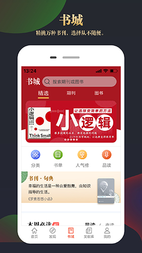 知网文化  v1.3.2图3