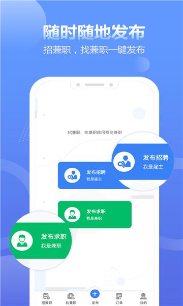 拍拍呱呱短视频下载安装