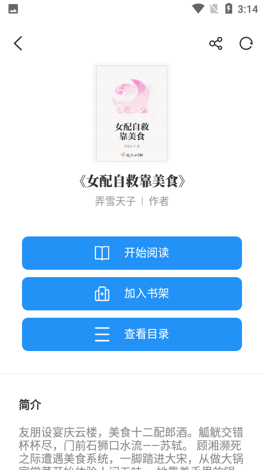 海鱼小说纯净版2023