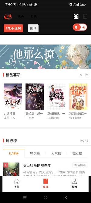 好漫屋动漫安卓版  v2.0.0图2
