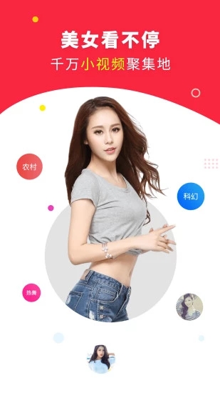 球球视频手机版  v1.3.8.6图1