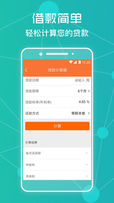 家庭消费贷最新版  v3.5.6图3