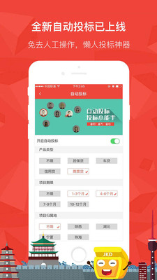 金开贷2023  v3.0.4图4
