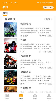 合兴阅读手机版  v3.6.3.0图1
