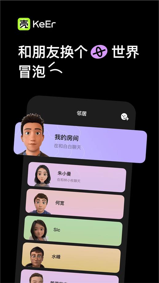 壳儿手机版