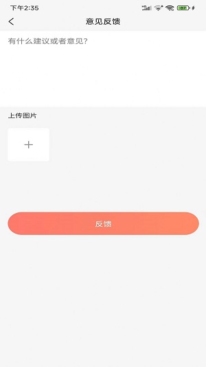 欢心聊安卓版